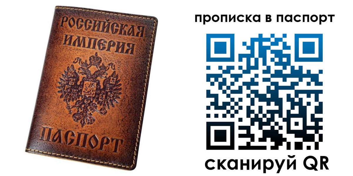 временная регистрация недорого в Питкяранте