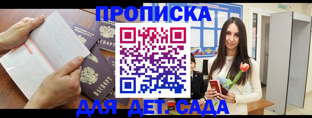 прописка от собственника в Питкяранте