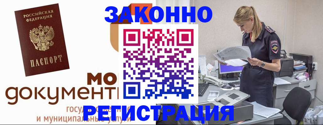 прописка иностранных граждан в Питкяранте